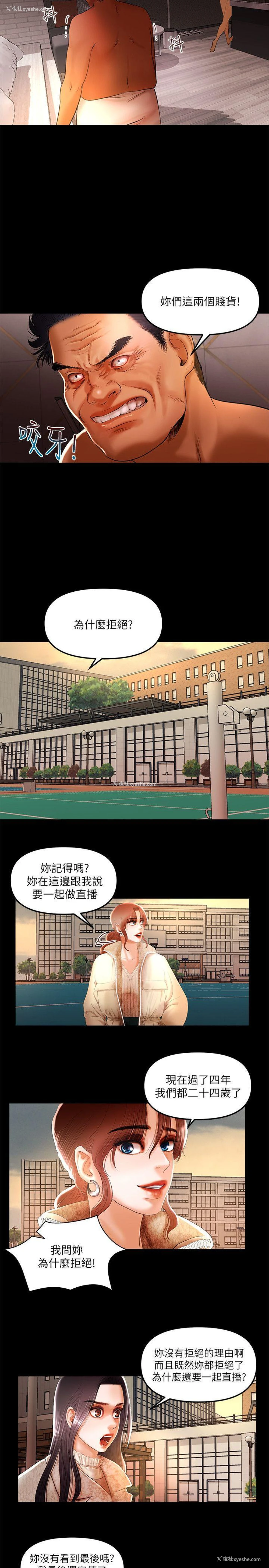 8P - 干爹我还要