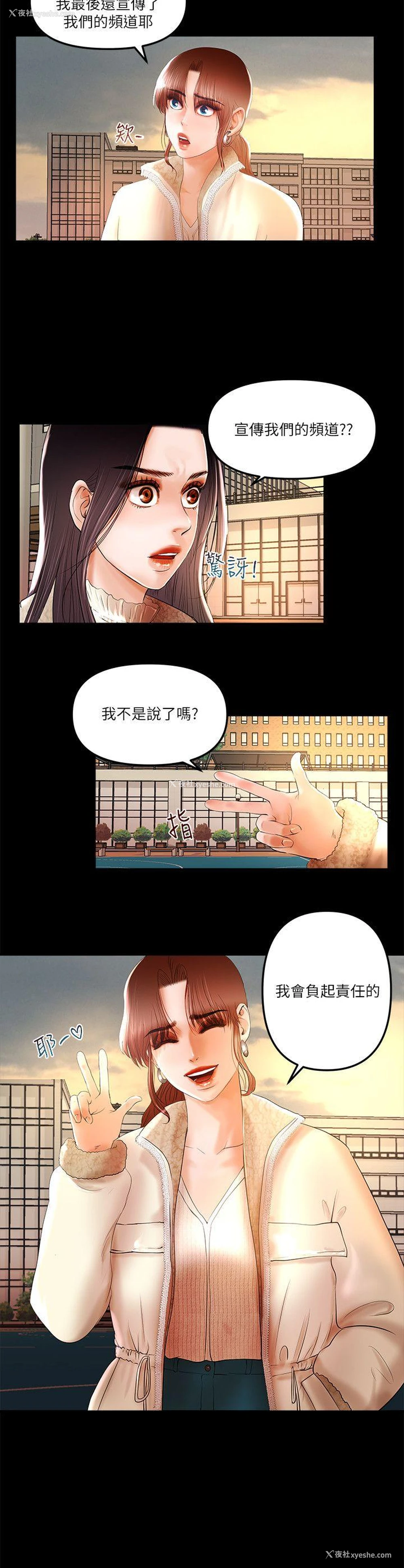 9P - 干爹我还要