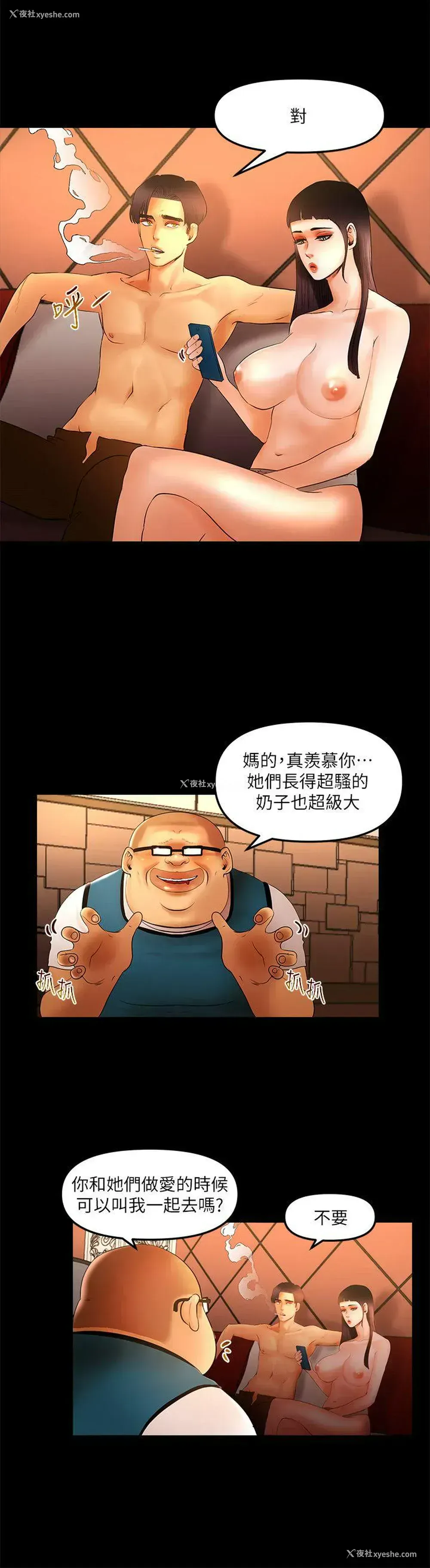 10P - 干爹我还要