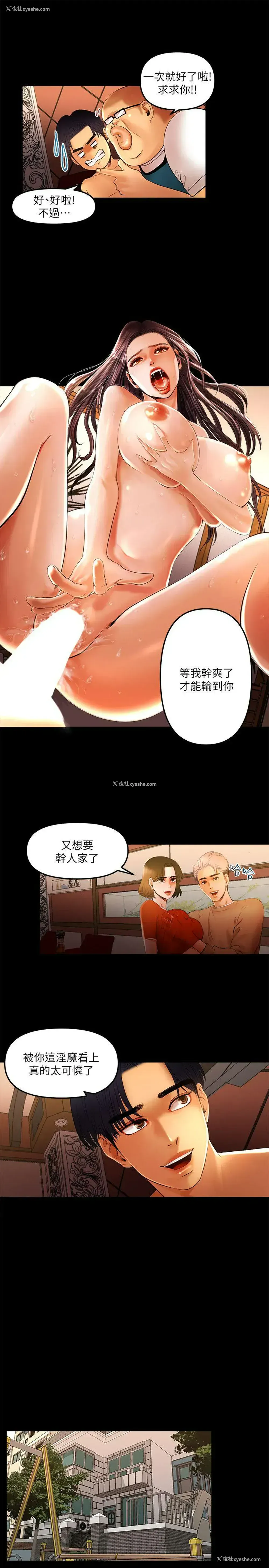 11P - 干爹我还要