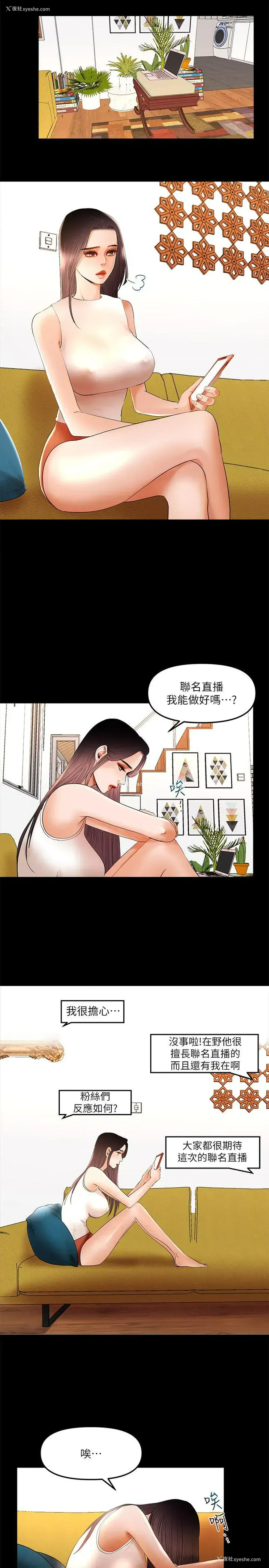 12P - 干爹我还要