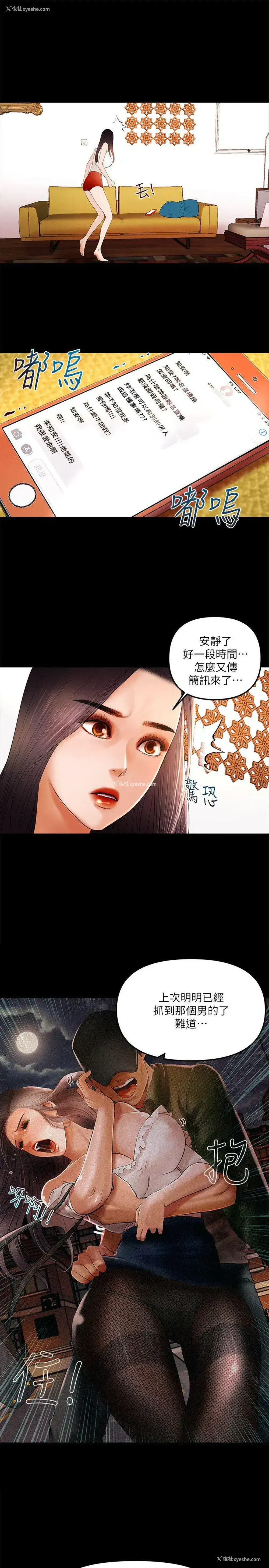 14P - 干爹我还要