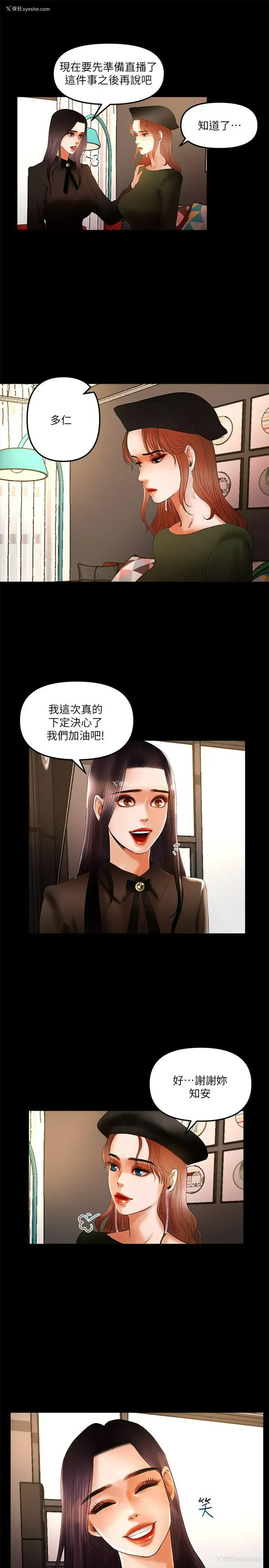 16P - 干爹我还要