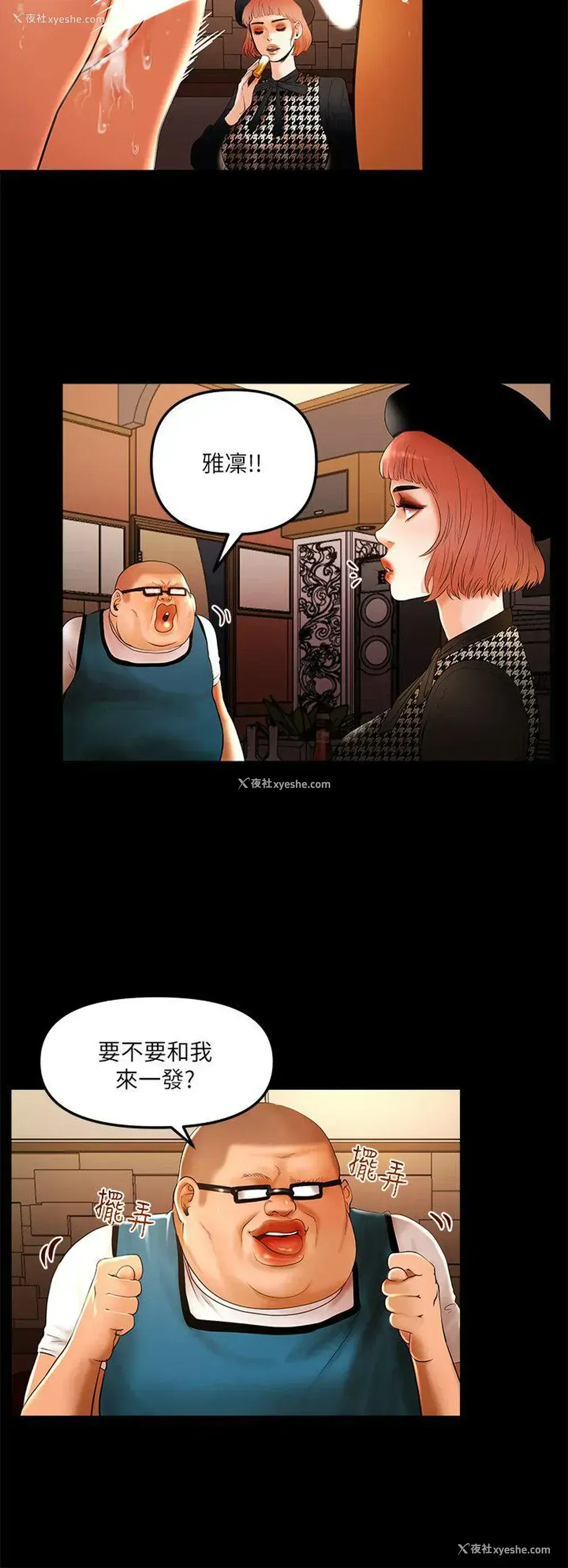6P - 干爹我还要