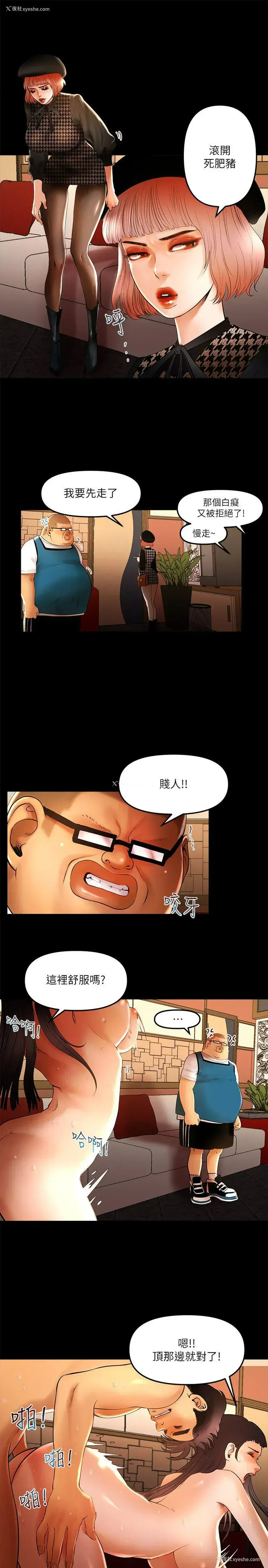 7P - 干爹我还要