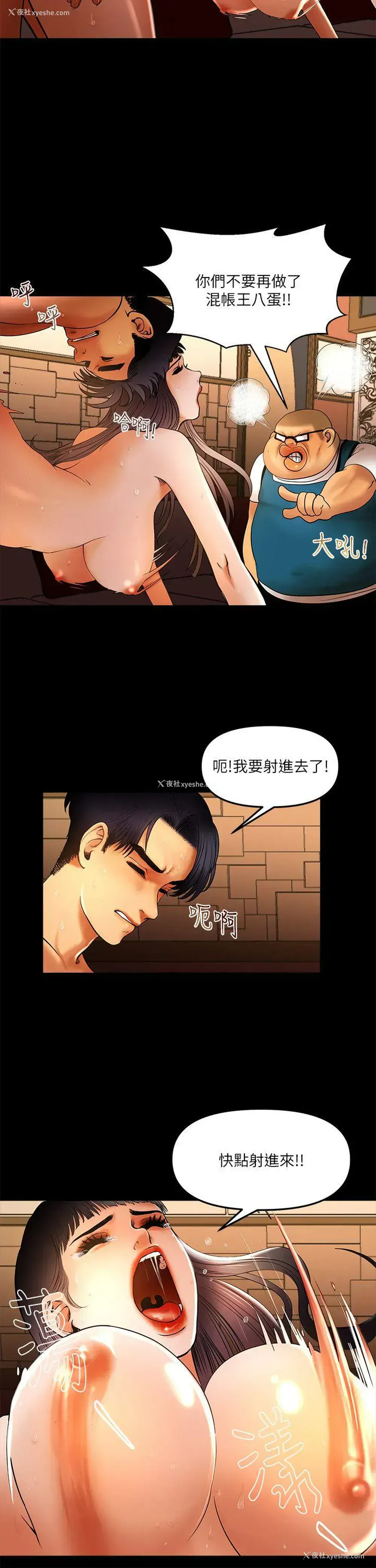 8P - 干爹我还要