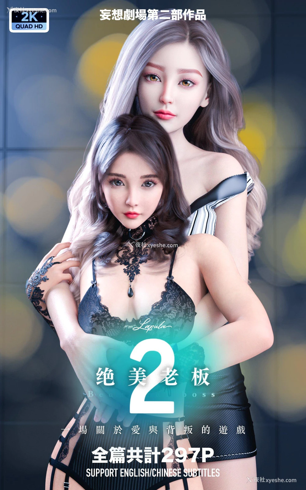 1P - 妄想剧场(3D)