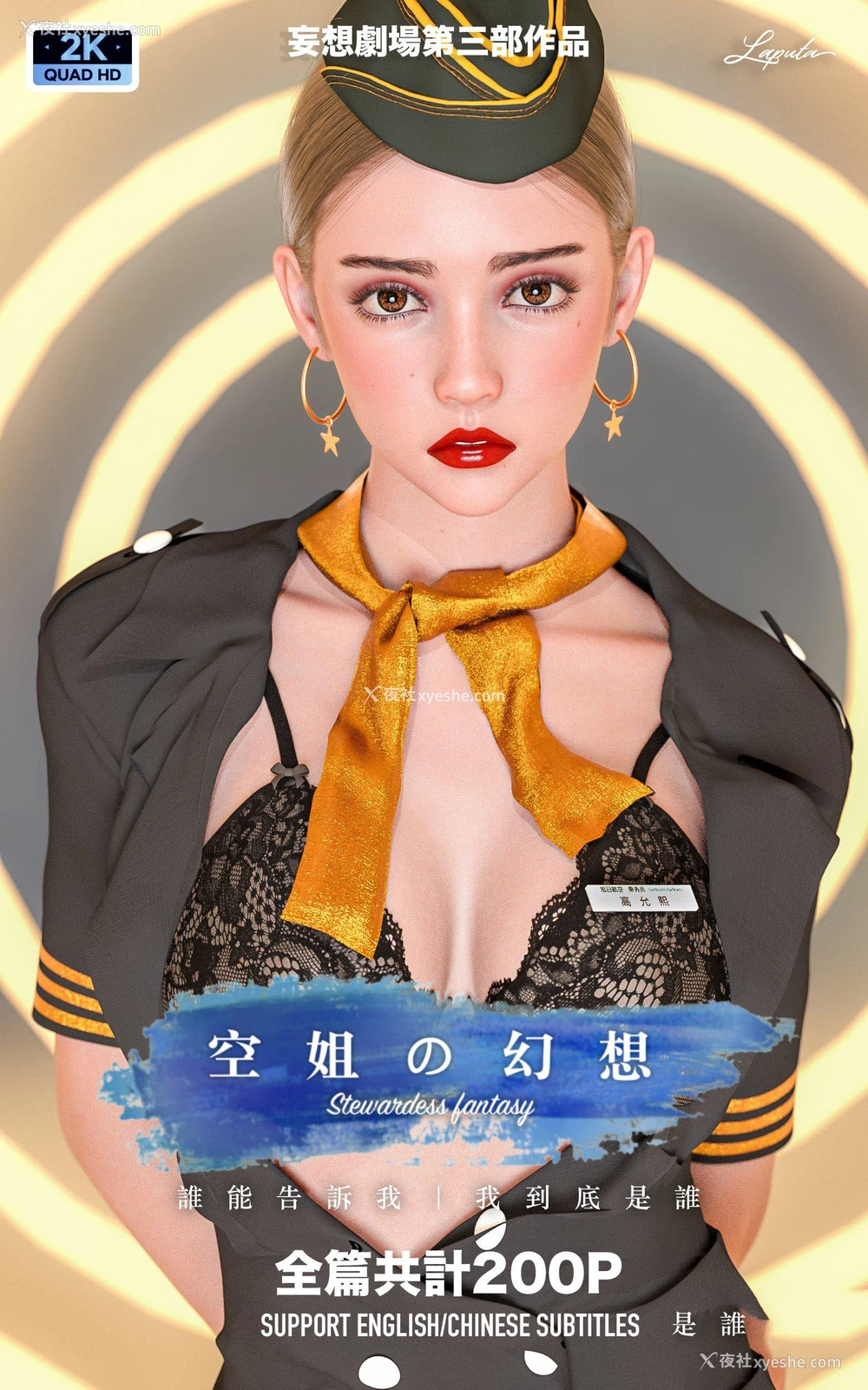 1P - 妄想剧场(3D)