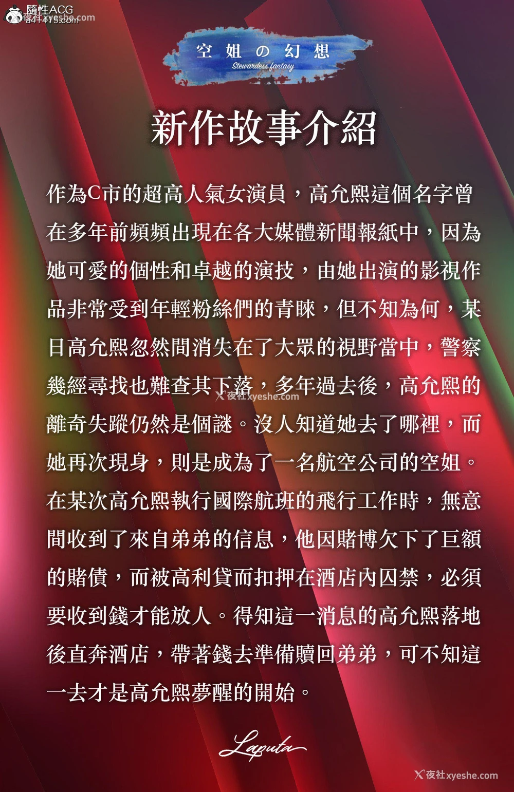2P - 妄想剧场(3D)