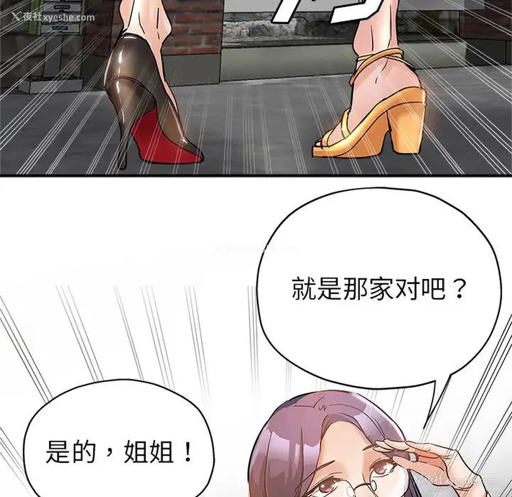 104P - 继母的姐妹们