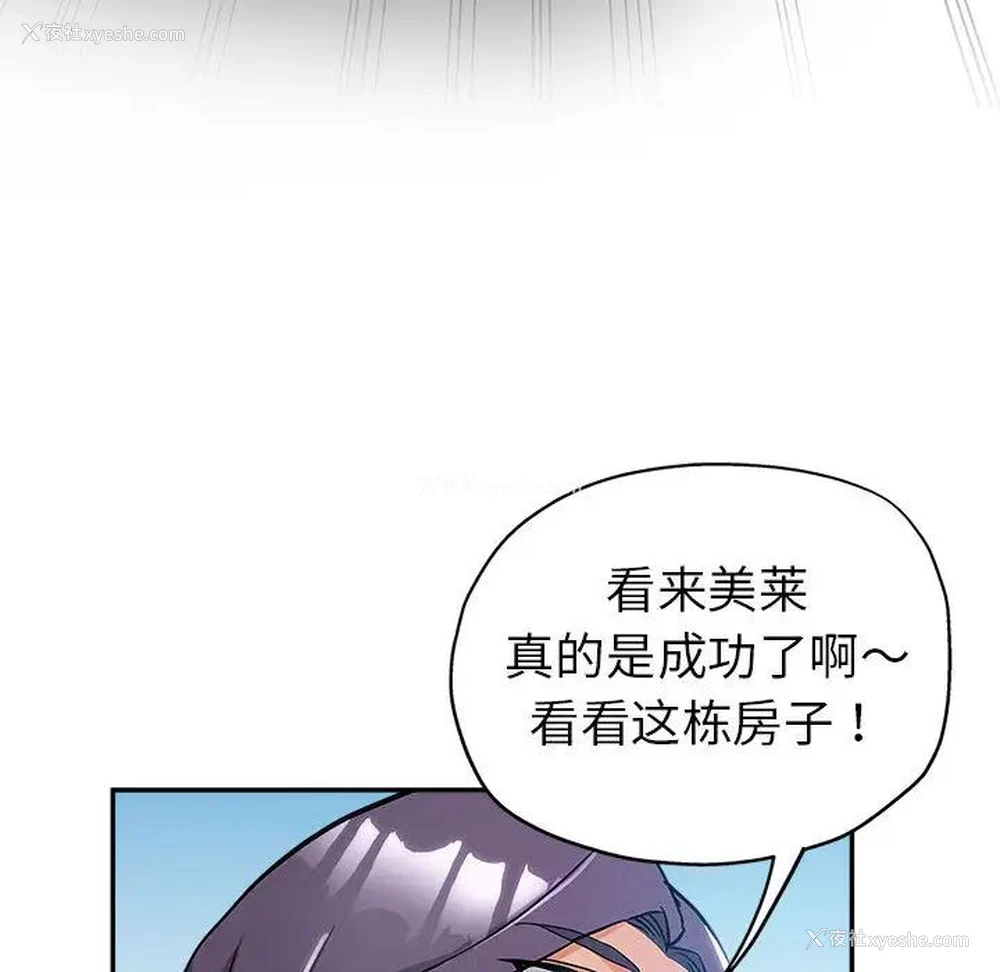 107P - 继母的姐妹们