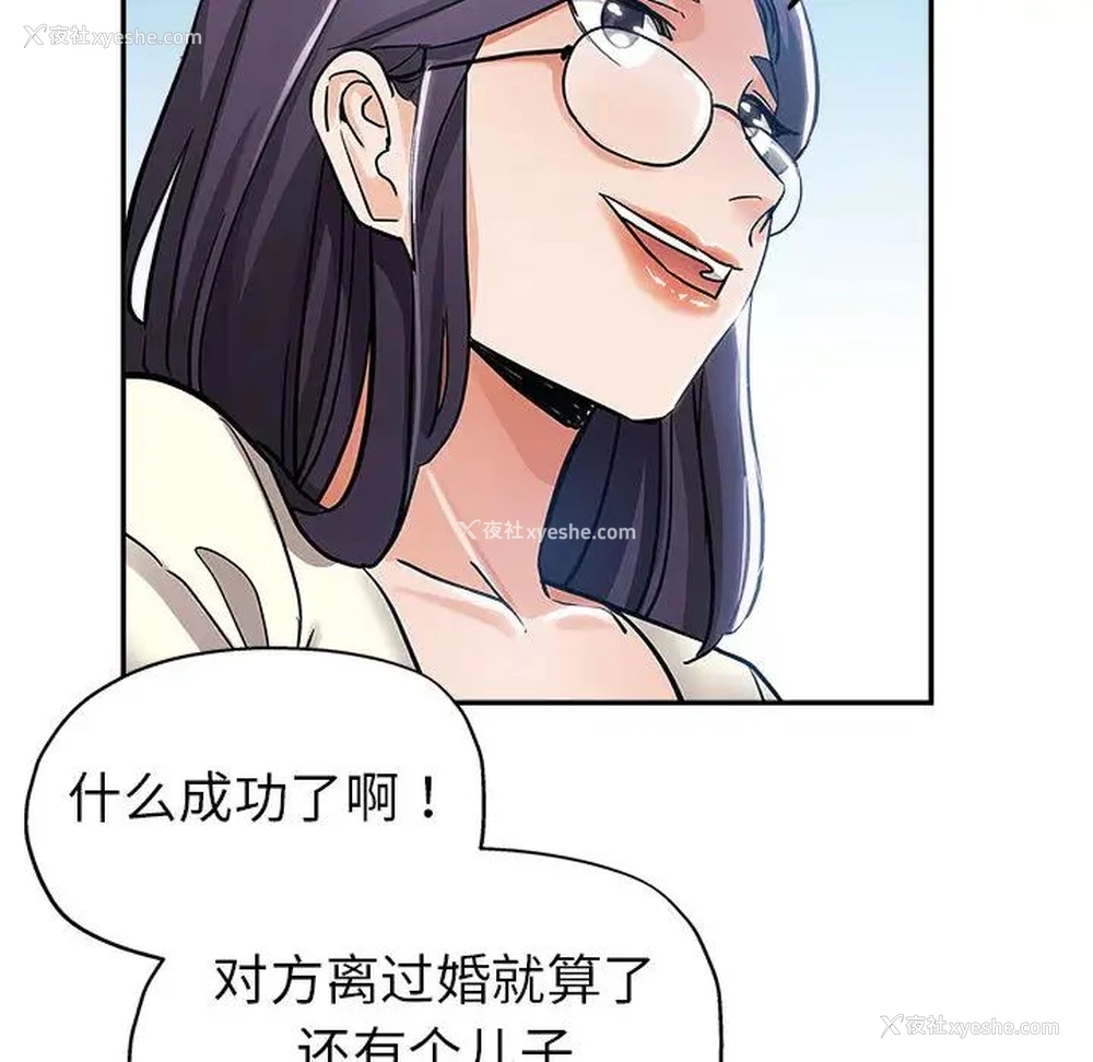 108P - 继母的姐妹们