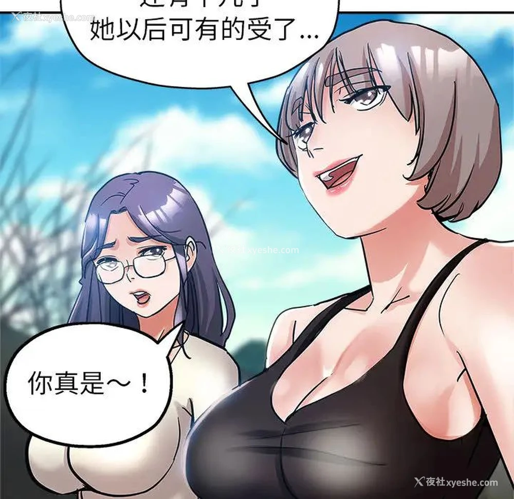 109P - 继母的姐妹们