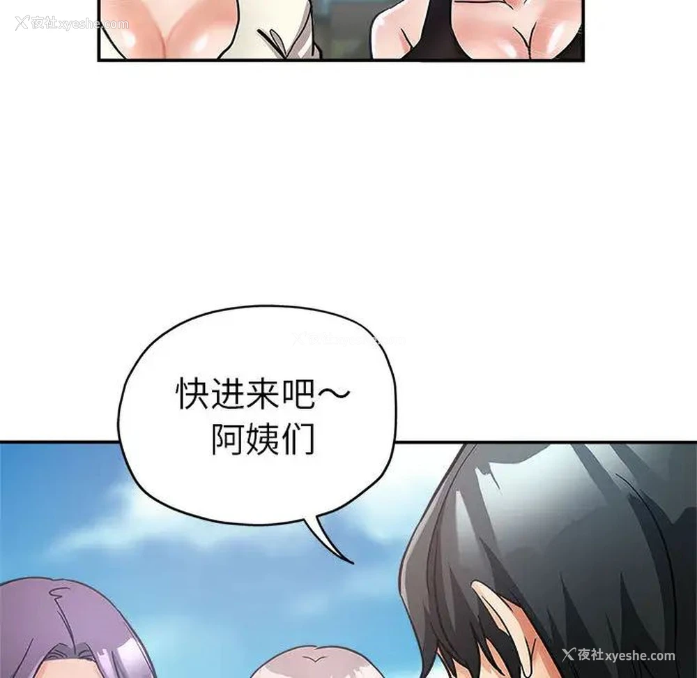 118P - 继母的姐妹们