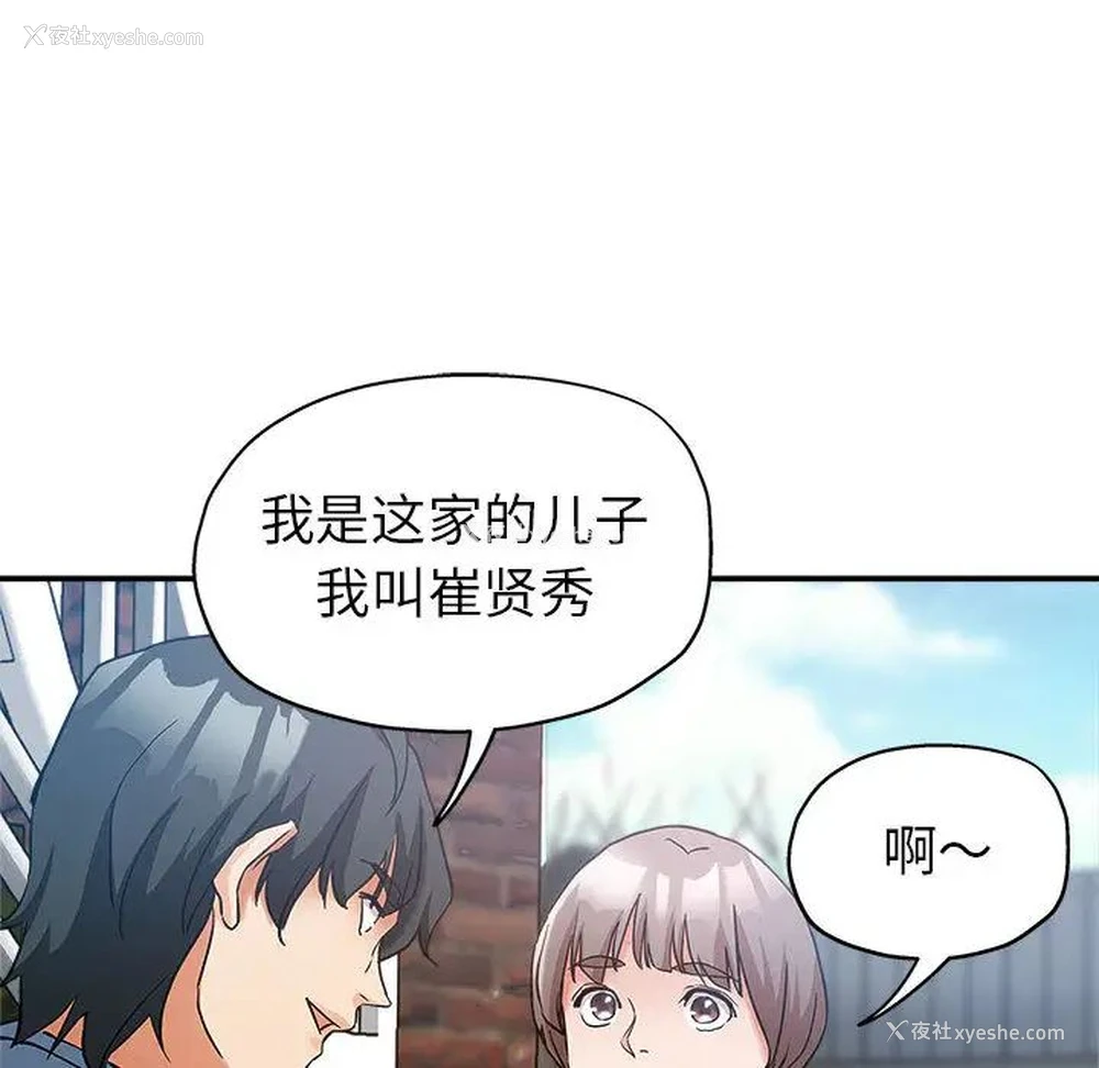 123P - 继母的姐妹们