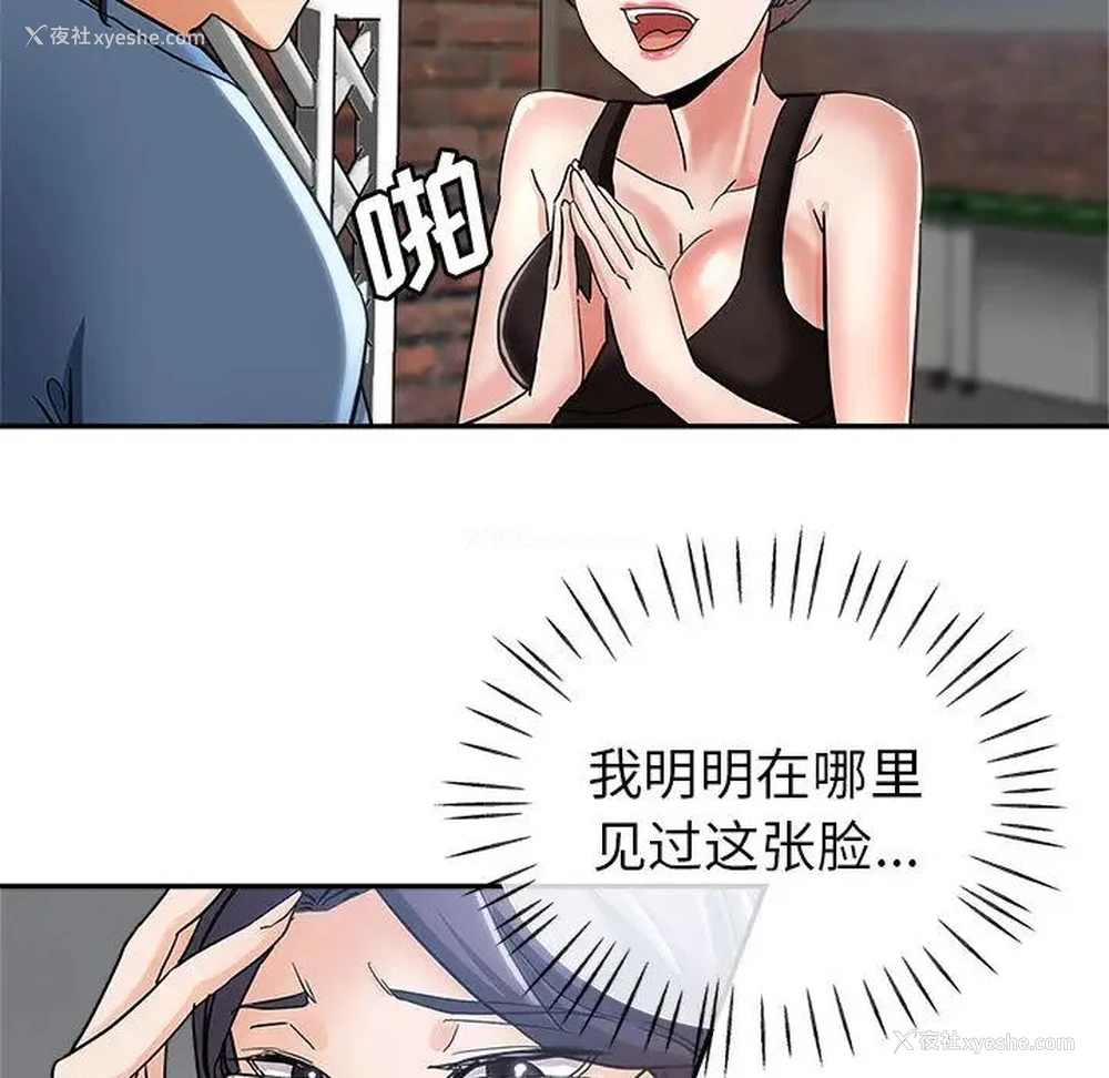 124P - 继母的姐妹们
