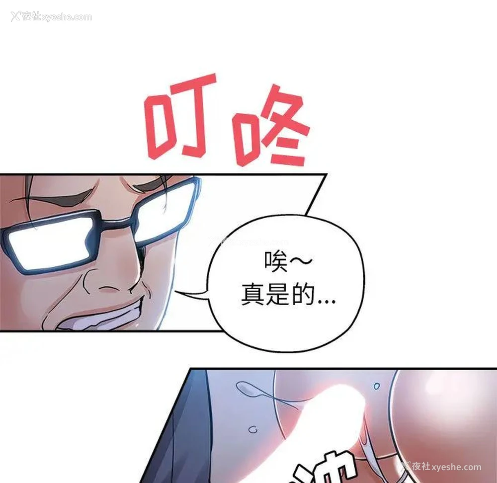 21P - 继母的姐妹们