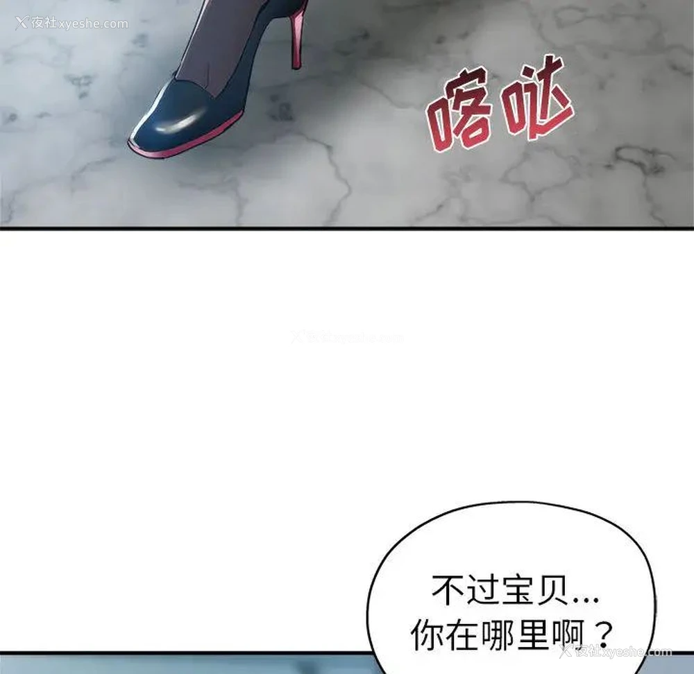 28P - 继母的姐妹们