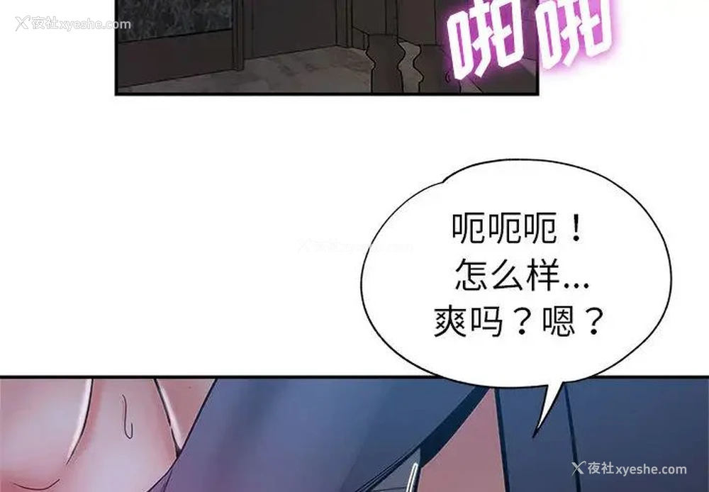 4P - 继母的姐妹们