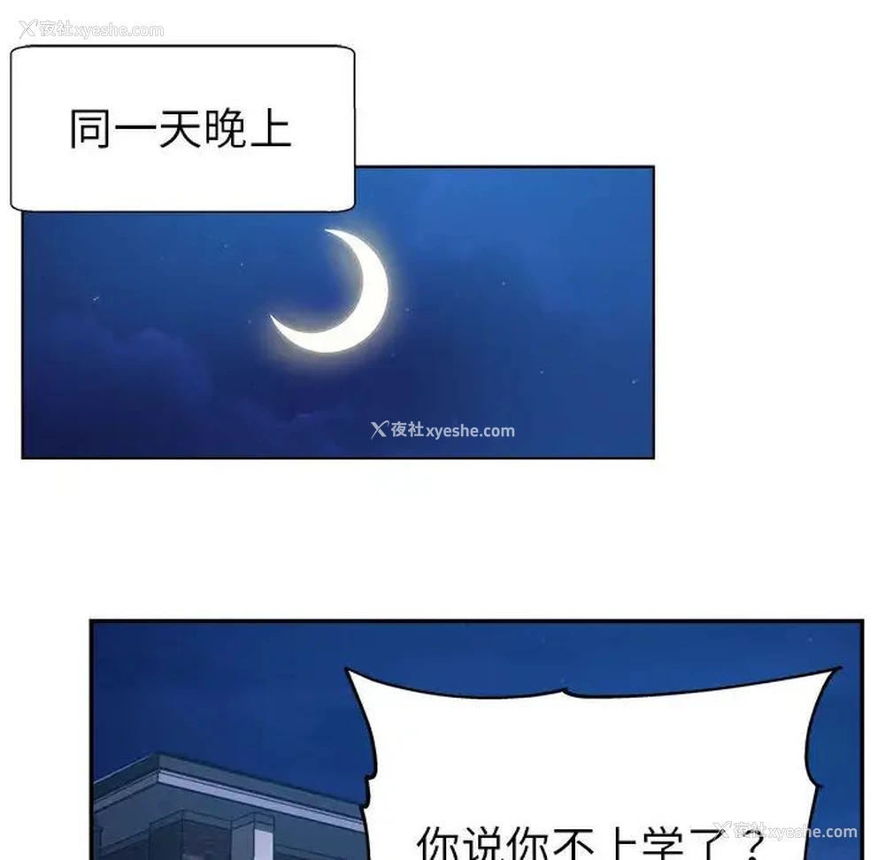 78P - 继母的姐妹们