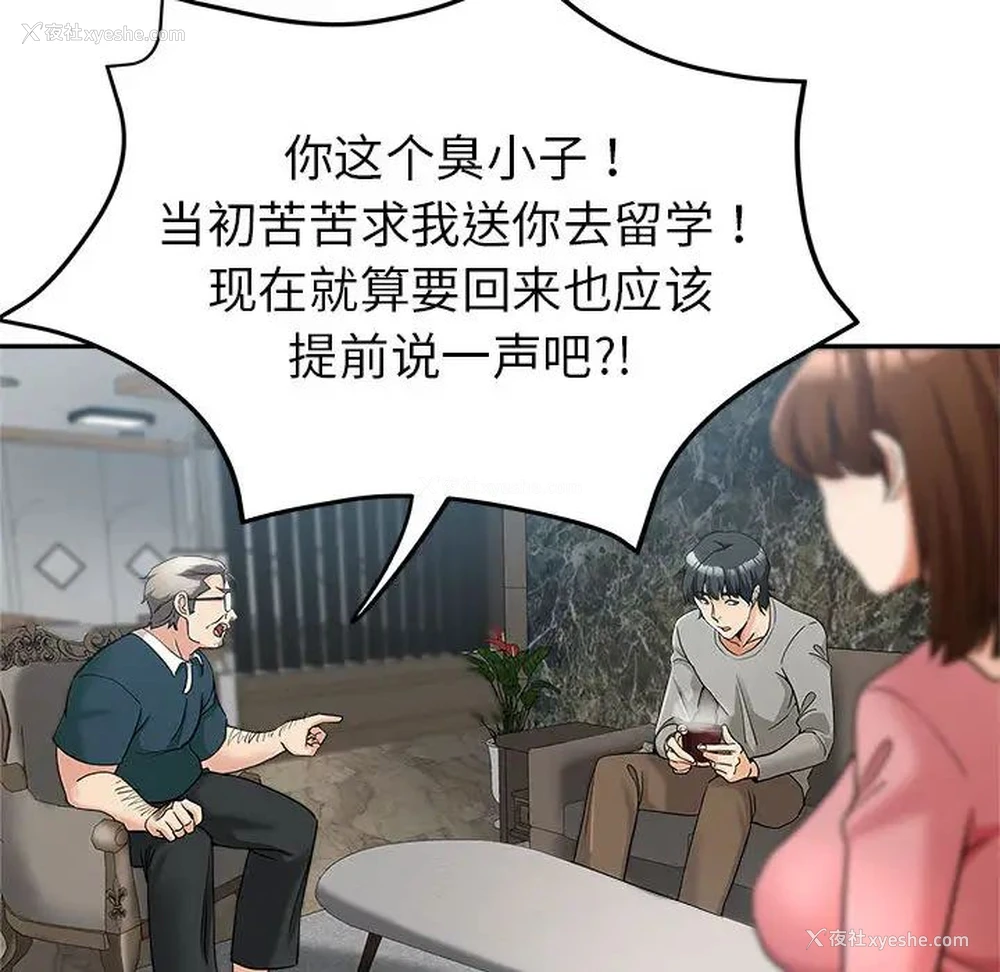 82P - 继母的姐妹们