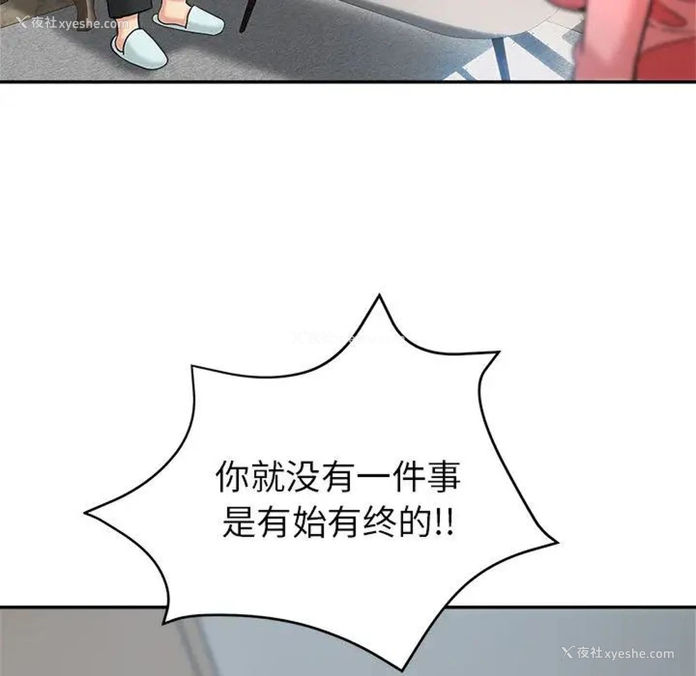 83P - 继母的姐妹们