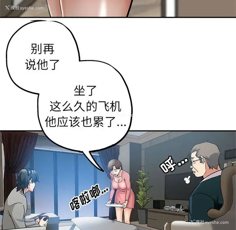 86P - 继母的姐妹们