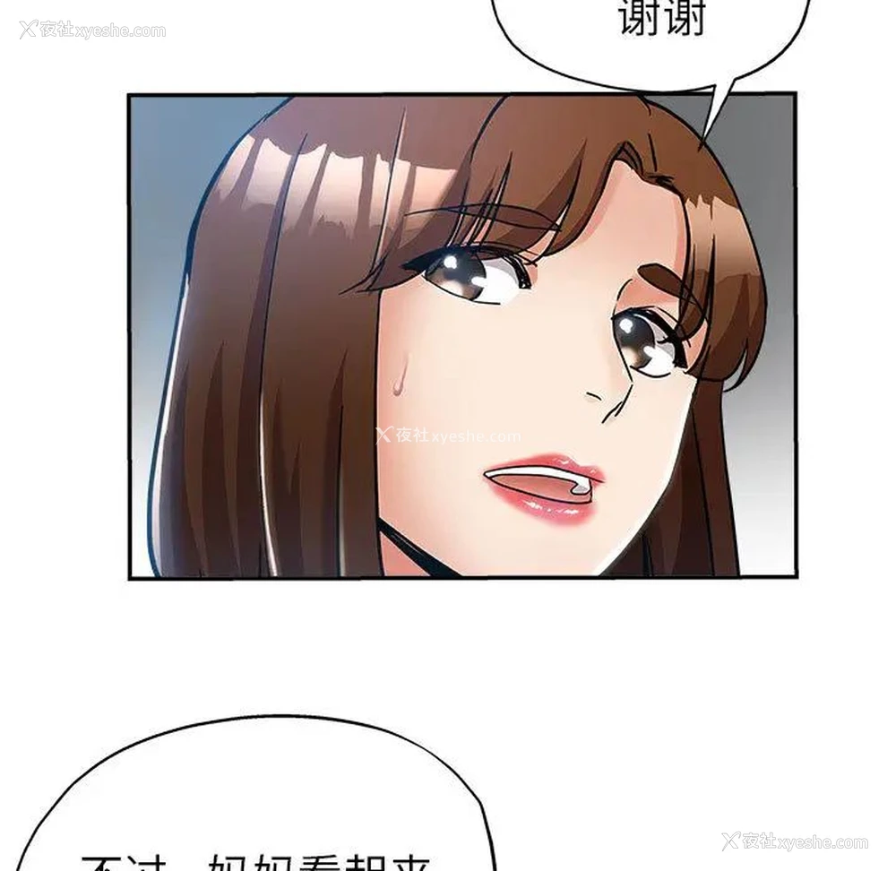 90P - 继母的姐妹们