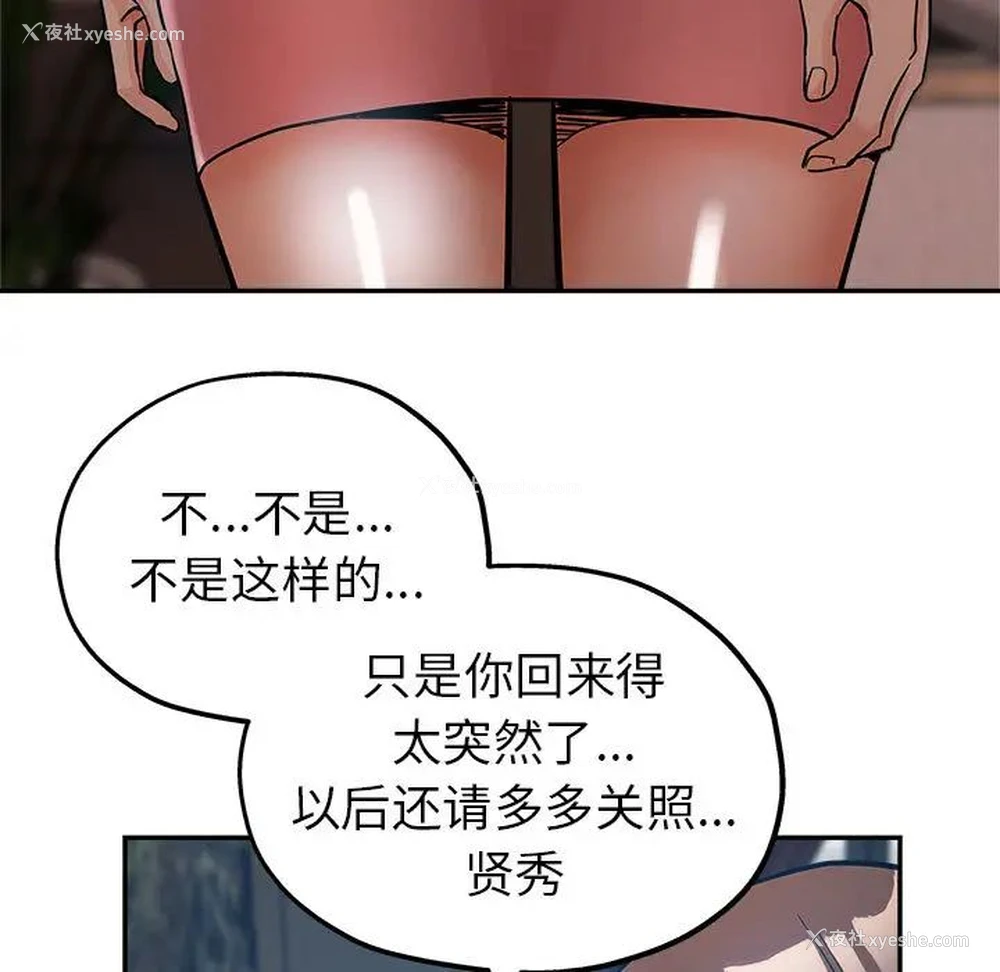 94P - 继母的姐妹们