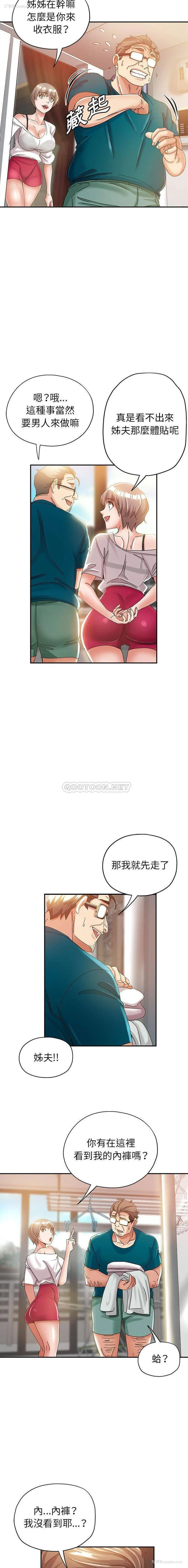 14P - 继母的姐妹们