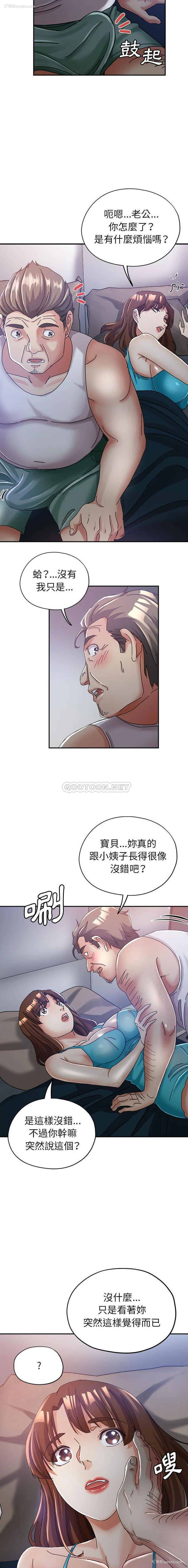 4P - 继母的姐妹们