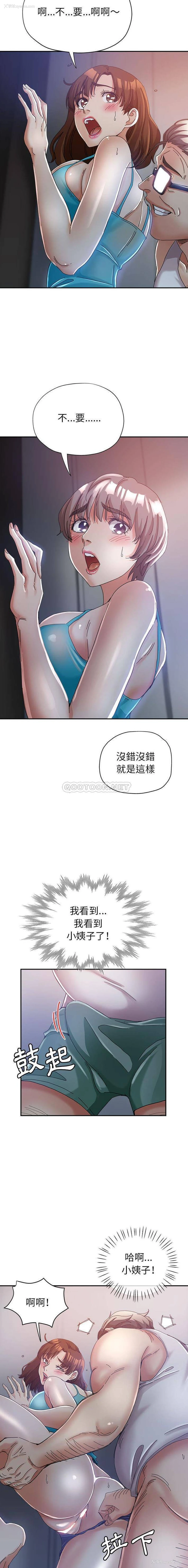 7P - 继母的姐妹们
