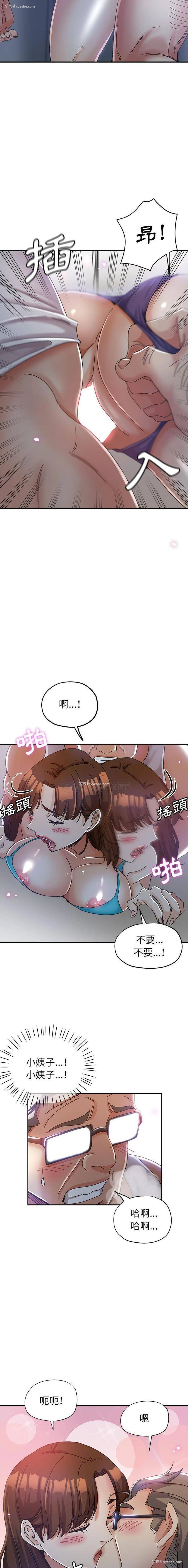8P - 继母的姐妹们
