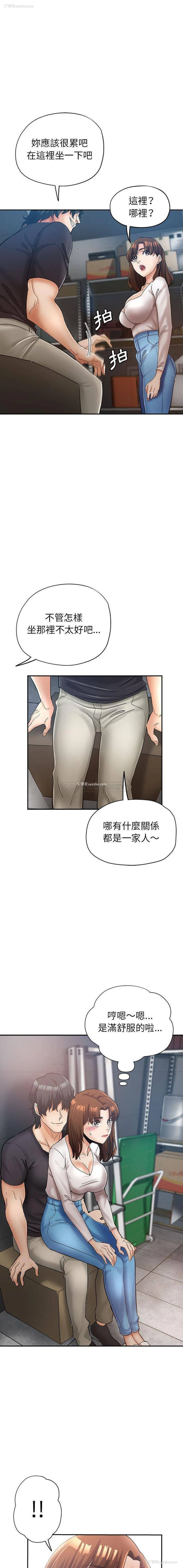 11P - 继母的姐妹们