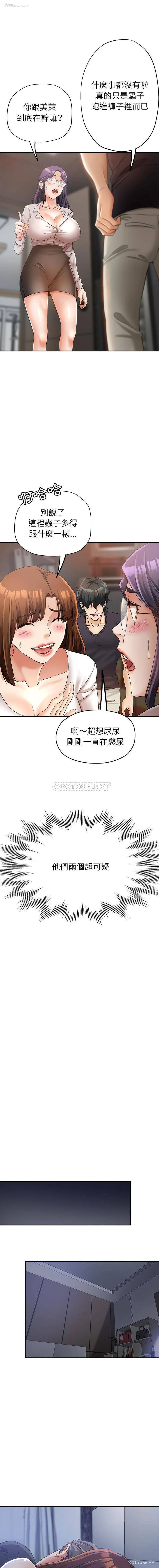 11P - 继母的姐妹们