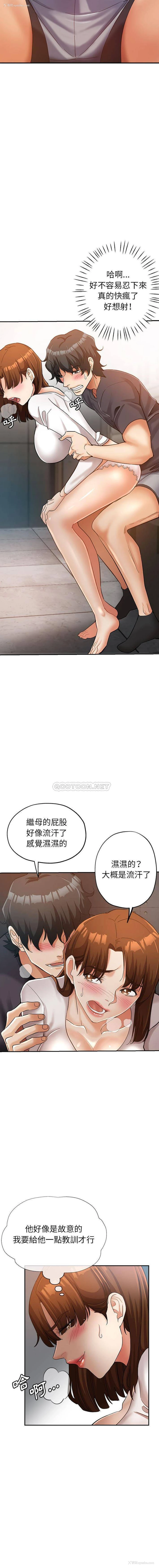 5P - 继母的姐妹们