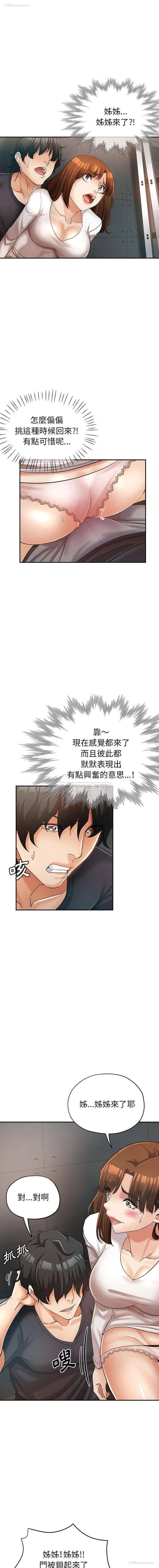 9P - 继母的姐妹们