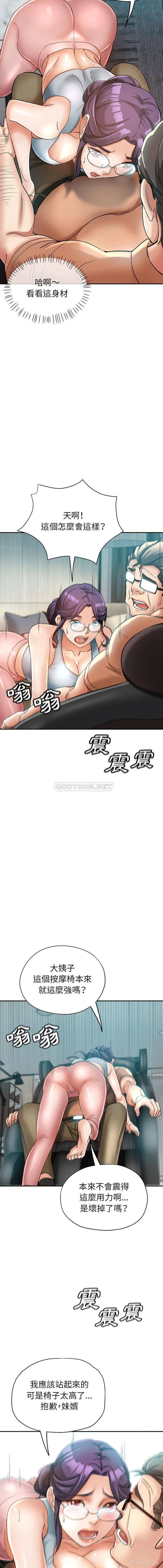 13P - 继母的姐妹们