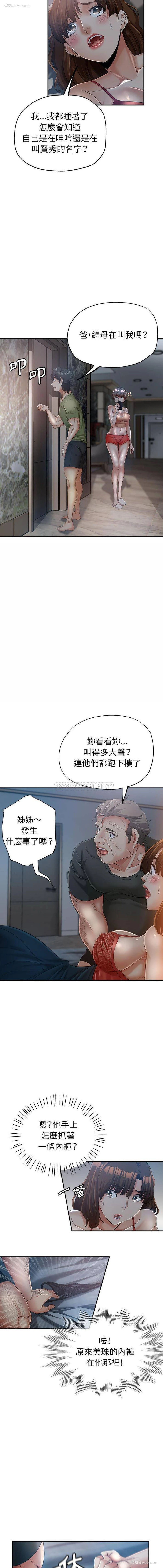 3P - 继母的姐妹们