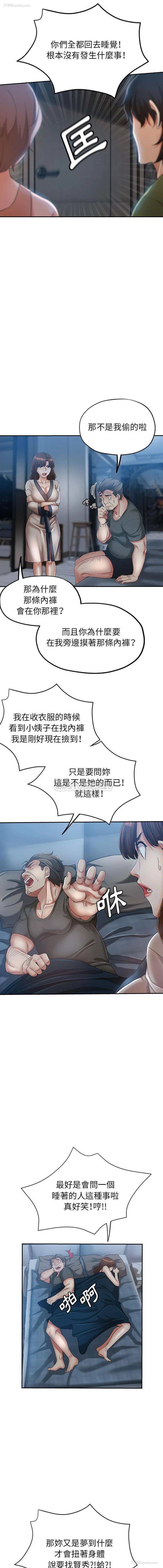 5P - 继母的姐妹们