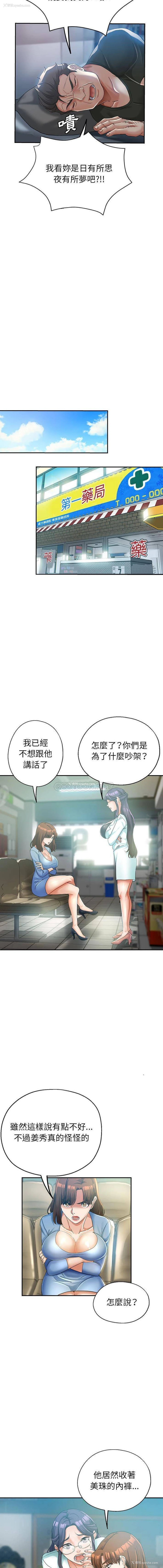 6P - 继母的姐妹们