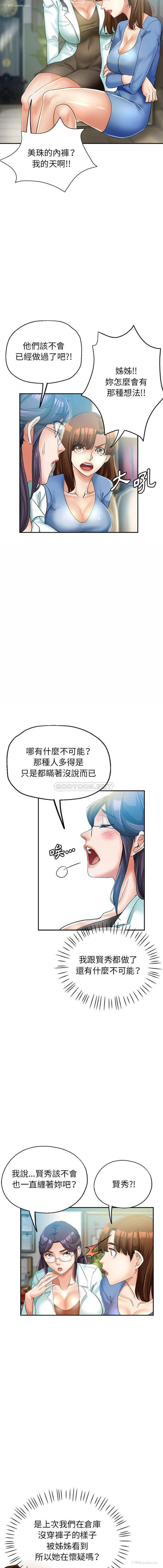 7P - 继母的姐妹们