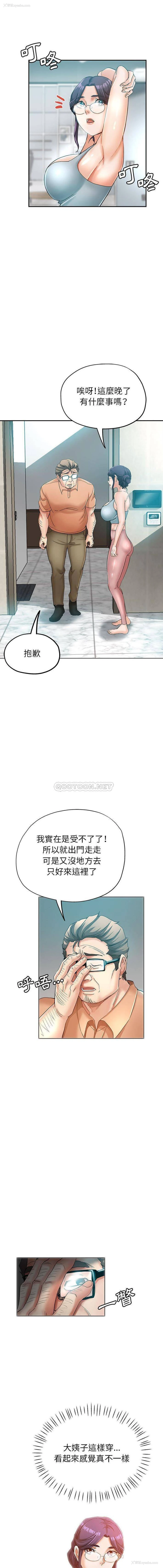 9P - 继母的姐妹们