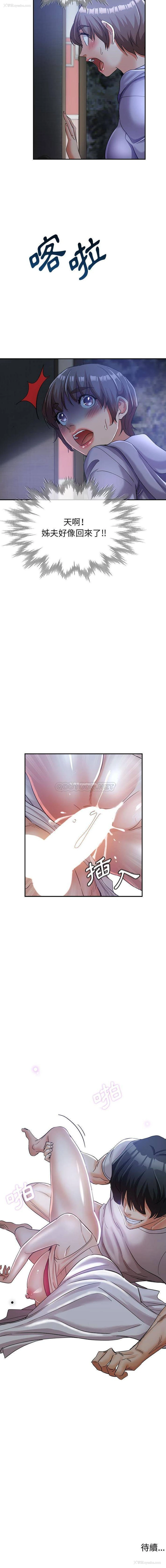 16P - 继母的姐妹们