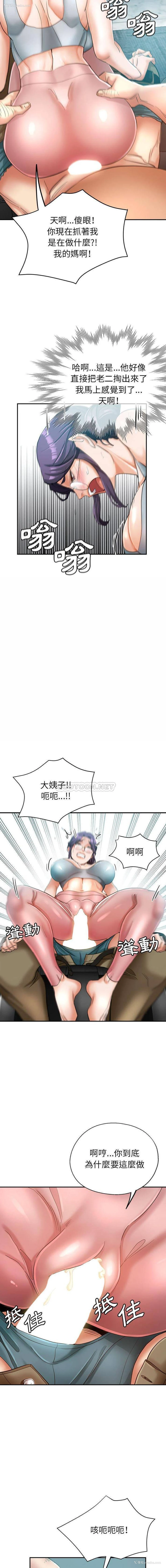 5P - 继母的姐妹们