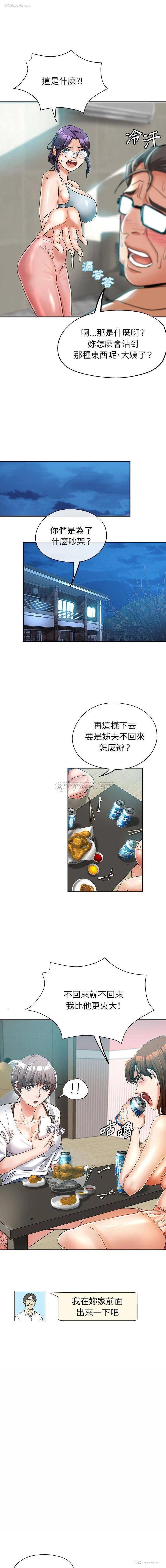 7P - 继母的姐妹们