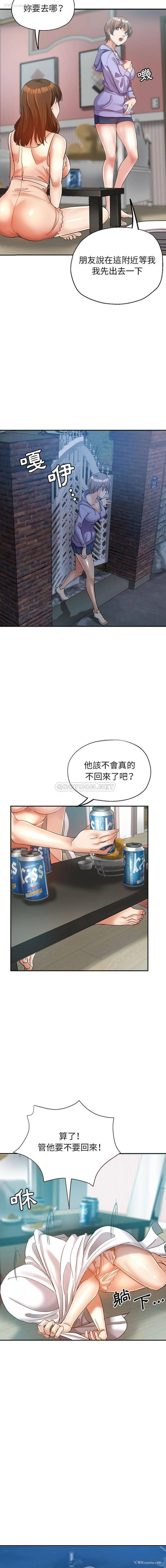 8P - 继母的姐妹们
