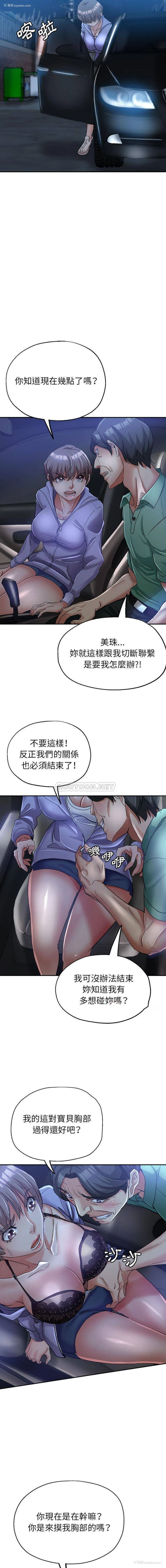 9P - 继母的姐妹们