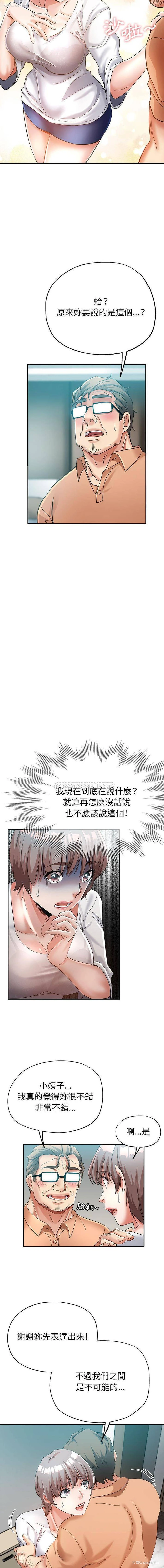 10P - 继母的姐妹们