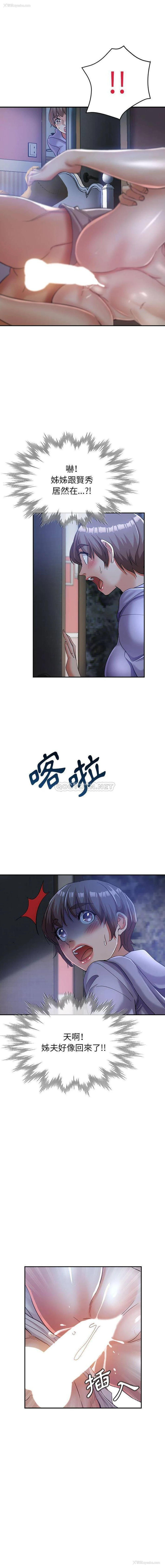 1P - 继母的姐妹们